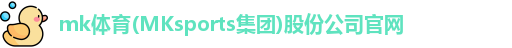 MK体育